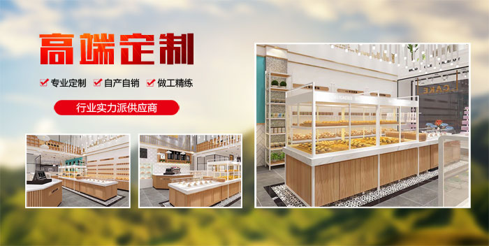 高端定製