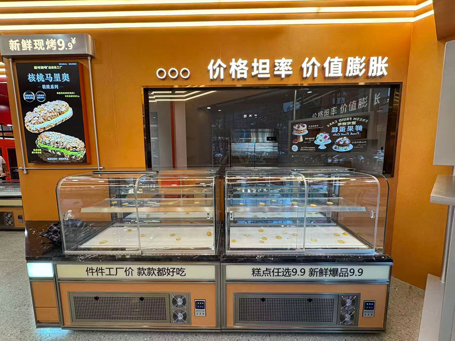 保鮮櫃